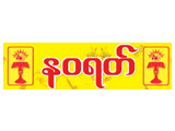 https://www.weddingguide.com.mm/digital-packages/files/00d8463b-7db1-495d-8211-53cf92fc12e1/Logo/Nawarat_Gold-Shop-%26-Gold-Smiths_10-logo.jpg