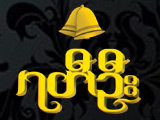 https://www.weddingguide.com.mm/digital-packages/files/3b36c38e-ecb4-45c7-8d9c-169bff6bdba5/Logo/Yati-Oo_Goldshops-%26-Goldsmiths_31-logo.jpg