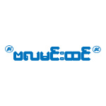 https://www.weddingguide.com.mm/digital-packages/files/3cda11e5-d792-4821-b6bb-a28c20965285/Logo/Logo.jpg