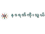 https://www.weddingguide.com.mm/digital-packages/files/772961b5-0aa6-4335-8fb8-c4dd5cedd933/Logo/Nawarat-Koe-Thwel_Gold-Shops-Goldsmiths_%28A%29_81-logo.jpg
