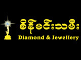 Sein Min Ta Mee Diamond & Jwellery Diamonds