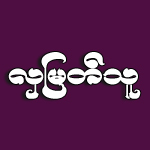 https://www.weddingguide.com.mm/digital-packages/files/dc9af62e-1be2-40c5-bca6-b6b3e6b00dc4/Logo/Hla%20Myat%20Thu%20Logo.jpg