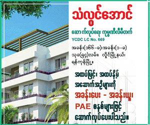 665 Thanlwin Aung Construction Co