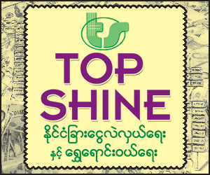 U-Win-SeinDaw-Than-Than-WinGold-Shops--Goldsmiths_0087.png