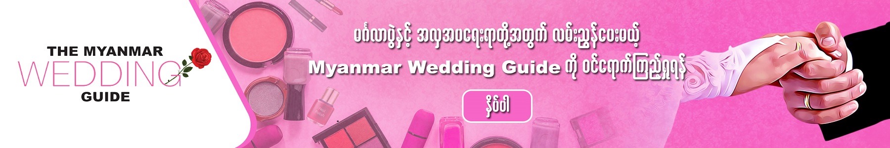 Wedding banner design 03 1