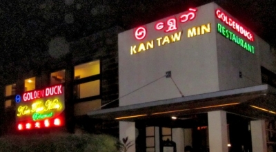 Golden Duck Restaurant (Kan Taw Min Branch)