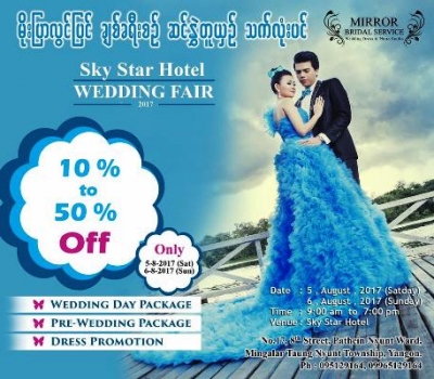 ONLY AVAILABLE @ SKY STAR HOTEL WEDDING FAIR (Mirror Sales Counter)