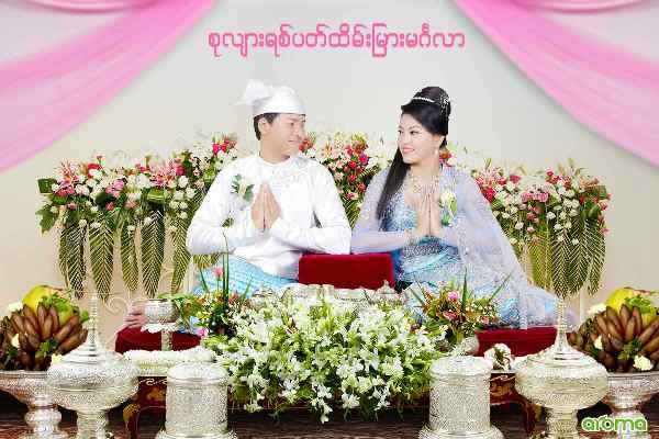 Mg Aung Min Khaing &amp; Ma Htet Htet Linn